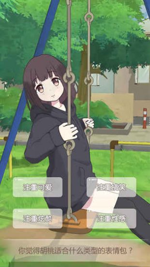 表情包少女menhera最新九游版