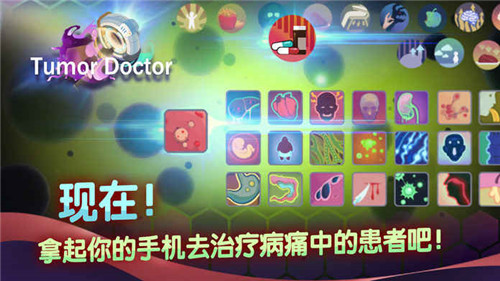 肿瘤医生中文免费版下载
