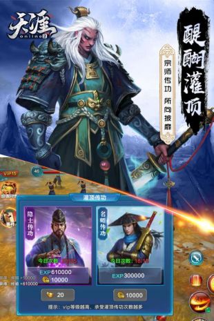 天涯online2最新版