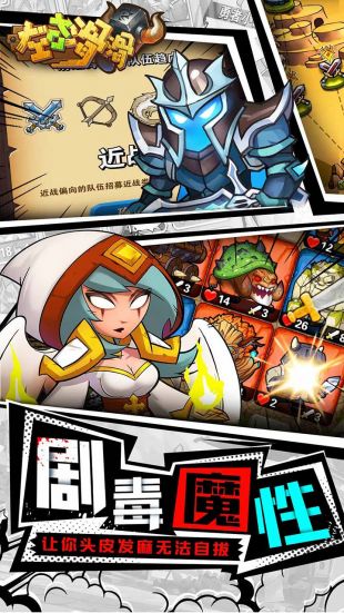 左右滑滑九游破解版
