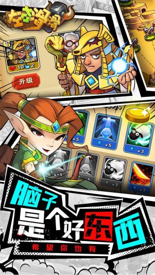 左右滑滑九游破解版