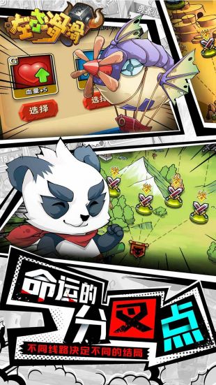 左右滑滑九游破解版