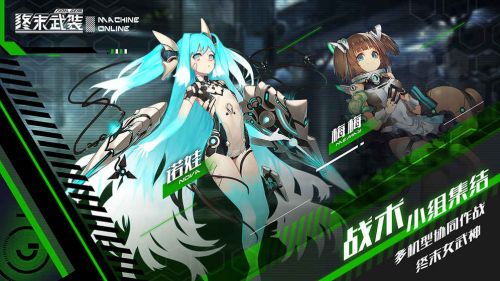 终末武装