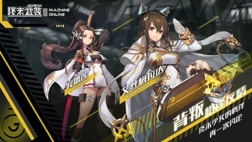 终末武装