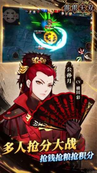 霹雳无双安卓官方版