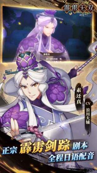 霹雳无双安卓官方版