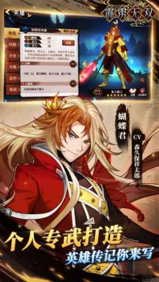 霹雳无双安卓官方版