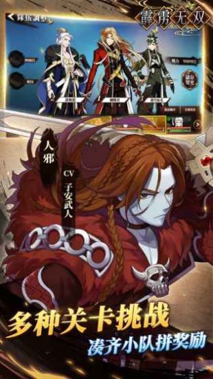 霹雳无双安卓官方版
