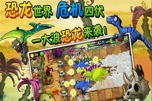 植物大战僵尸2v2.3.4版本下载