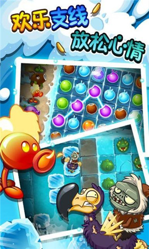 植物大战僵尸2高清v2.5.7