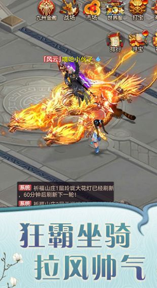 幻剑逍遥