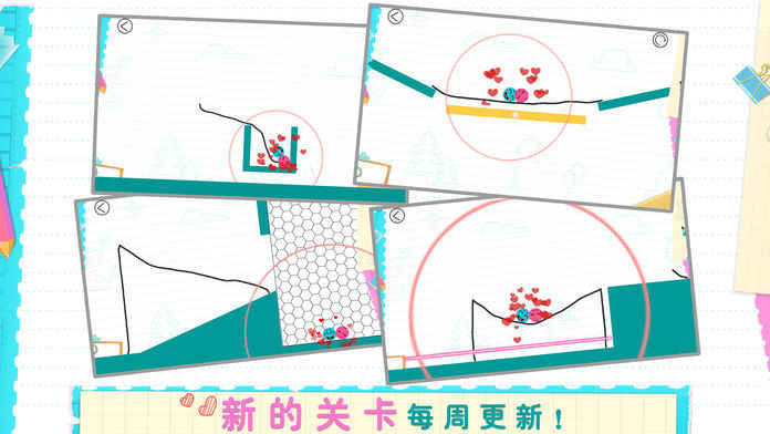 恋爱球球破解版下载