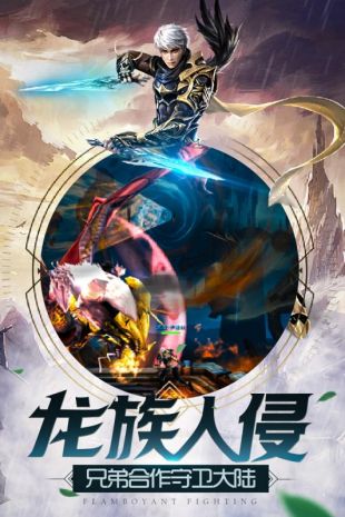 太古战场九游破解版