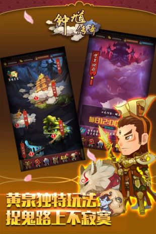 钟馗传奇安卓官方版