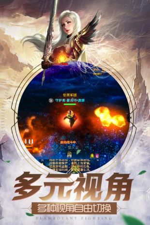 太古战场九游破解版
