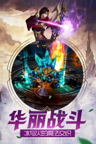 太古战场九游破解版