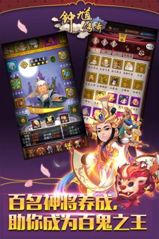 钟馗传奇安卓官方版