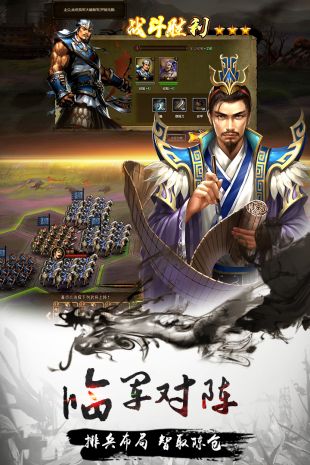 攻城三国志手游