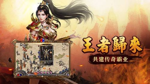 冰雪复古之主宰传奇