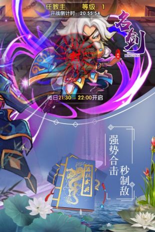 名剑手游