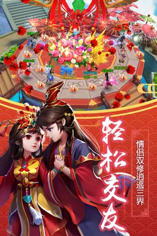 仙道西游手游下载