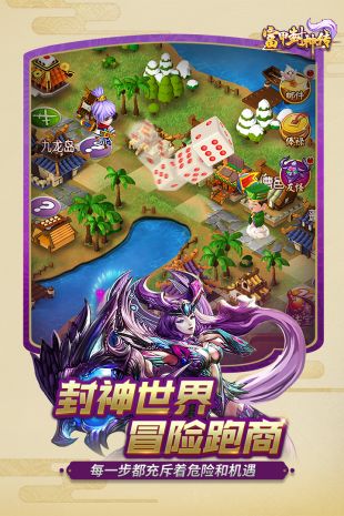 富甲封神传手游