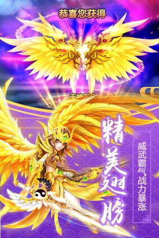 仙道西游手游下载