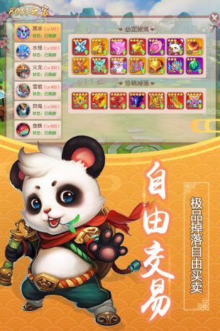 仙道西游手游下载