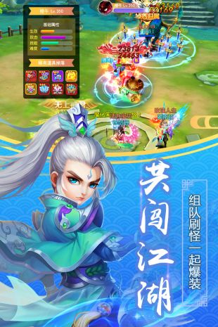 仙道西游手游下载