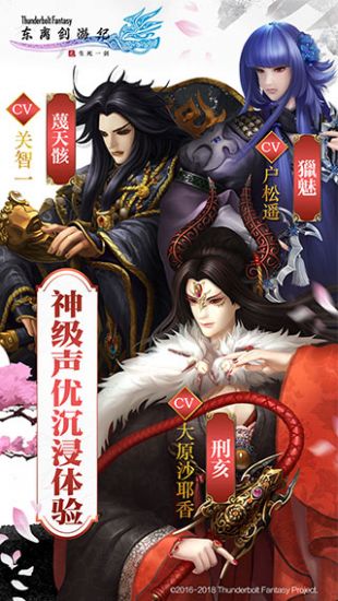 东离剑游纪之生死一剑