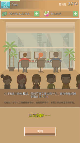 房地产大亨红包版