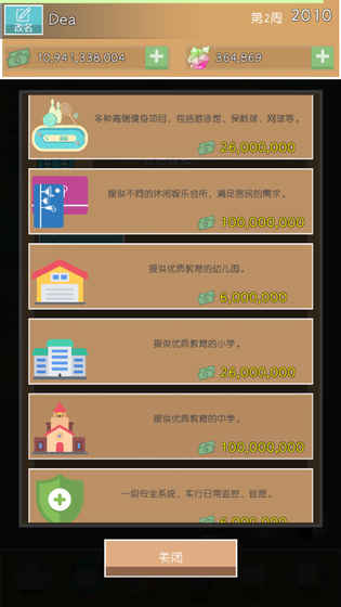 房地产大亨红包版