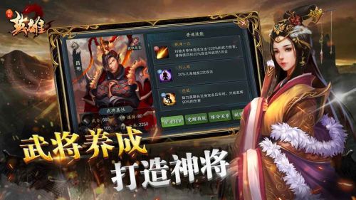 真假英雄手游官方最新版
