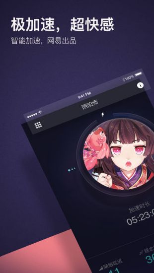 老版UU网游加速器app下载安装