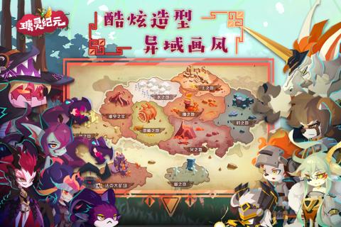 瑭灵纪元手游
