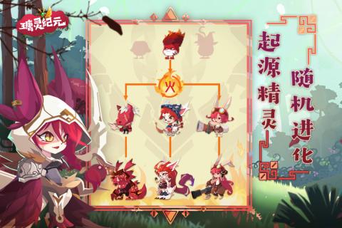瑭灵纪元手游