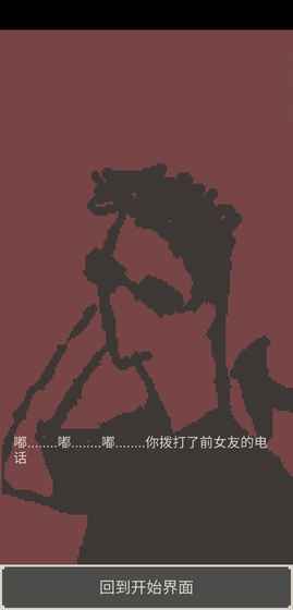 刚分手的24小时手游