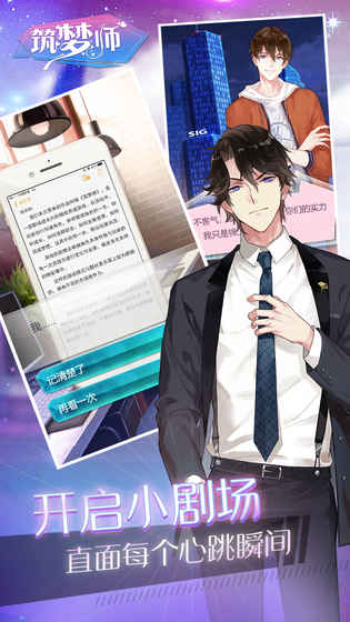筑梦师手游官方最新版