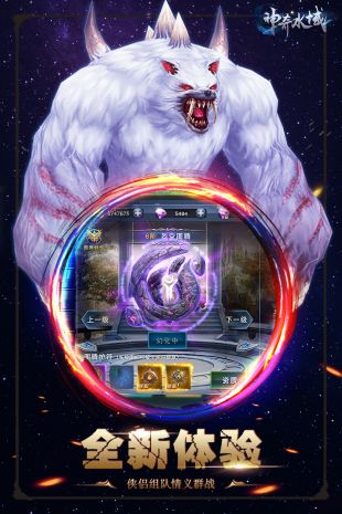 神奇水域手游九游破解版