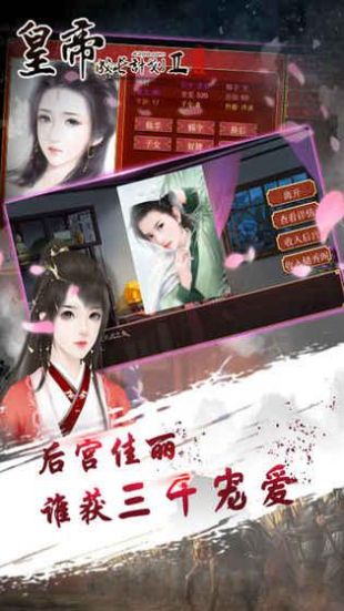 皇帝成长计划2免激活版