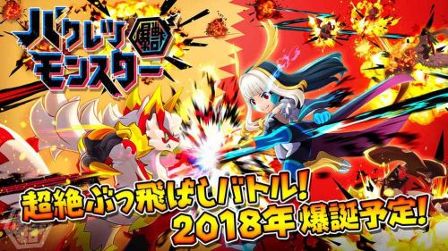 爆裂怪兽手游