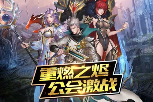 魔神战纪2手游官方最新版