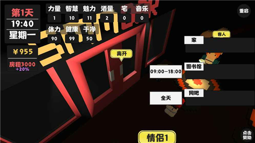 属性与生活破解版