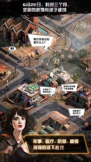废土征服手游