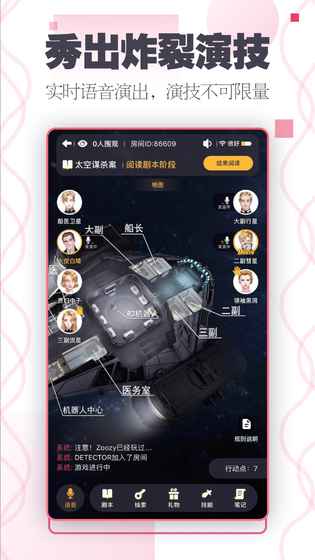 百变大侦探官网