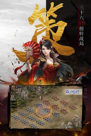战棋时代手游安卓版测试体验服