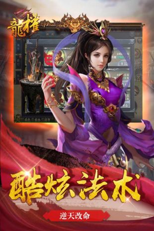 龙权手游九游版下载