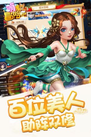 萌宠冒险记手游安卓版测试体验服