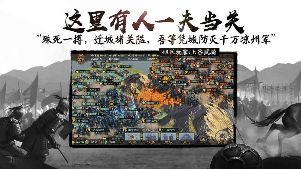 网易率土之滨官方手游