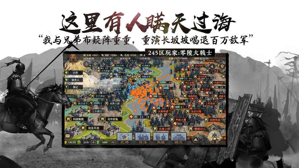 网易率土之滨官方手游